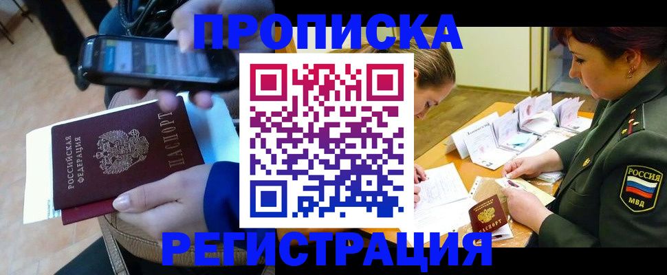 прописка для военкомата в Воронежской области